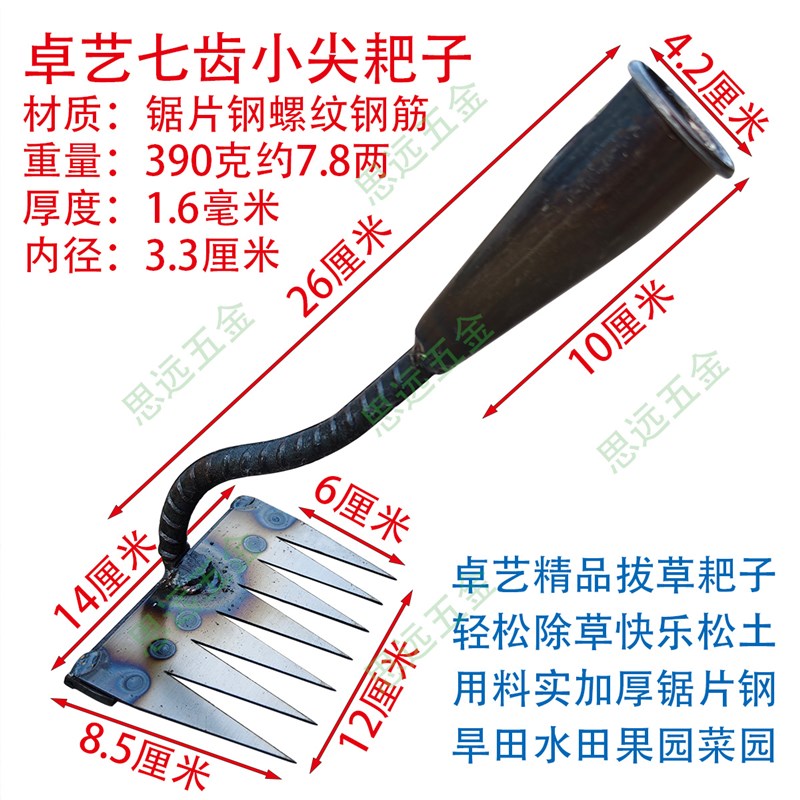 卓艺焊库拔草松j土小耙子锯片钢小齿尖锄头除草松土加厚木柄多功
