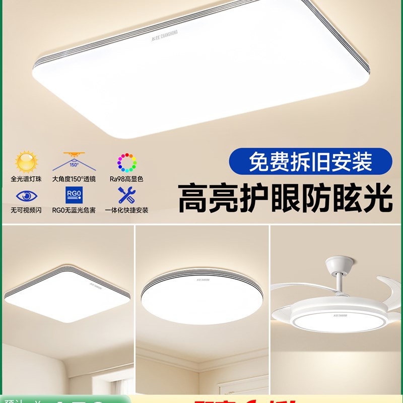 客厅主灯2025新款超亮吸顶y灯现代简约大气全屋套餐中山灯具大厅