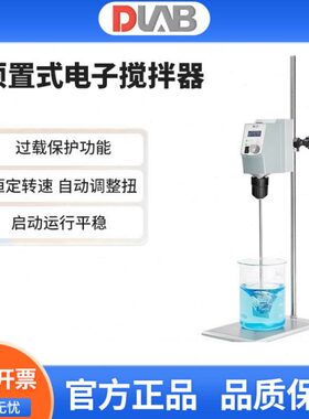 CDL电动搅拌器实验室数控大式-散顶置Pro机龙DO分0恒速高速S2LAB