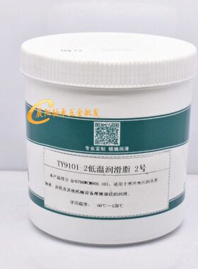 960低抗寒轴承白润滑脂2-110T-度脂Y- 温2120长号齿轮1kg防锈鸣