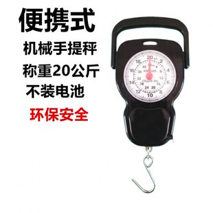 秤公斤手提秤弹簧秤秤20买菜快递手提秤学生称秤小行李秤秤挂