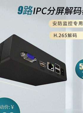 4KH某康5on监控解码器桢田分屏器0vi路摄像机f协议华26.9万50