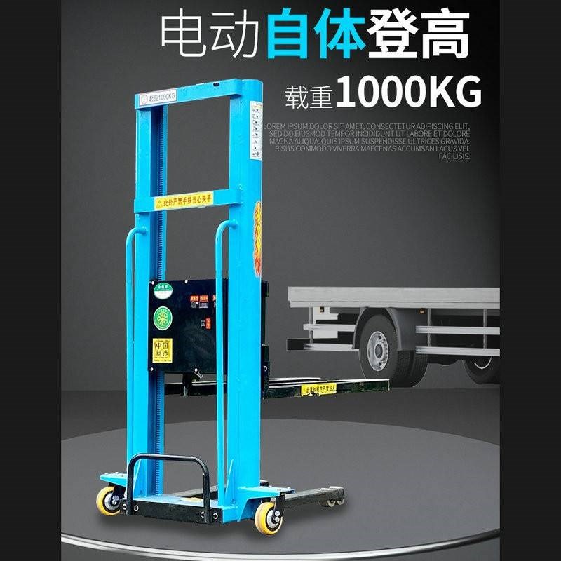 加工定制电动随车叉车上下货手推神器全自动搬运T便携车自体登高