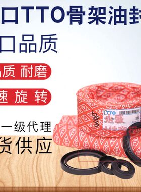 O1218TT518*210/**1515010进口骨架油封/*/015514///019225*13*16