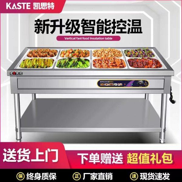 快餐保温台商用不锈钢保温汤池电热食堂打菜热菜售饭台快餐保温车,厨房电器,其他商用厨电,淘宝优惠券,粉丝福利购,淘宝优惠卷