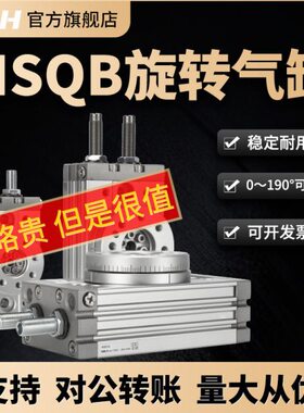 动M气缸紧9摆旋转气动QB0A5A300A2S00夹小型0A2Q100度HR°滑台A18