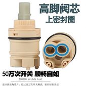 陶瓷mm封上阀芯水高脚阀芯高脚密封35陶瓷上心混水转空精密冷热水