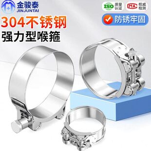 锁卡扣强型活30抱箍4喉箍加不锈钢强力紧箍箍水管夹固定卡箍管箍