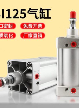 气缸小型气动大全汽缸配件总成双行程125大推力SI63 80 200加长杆