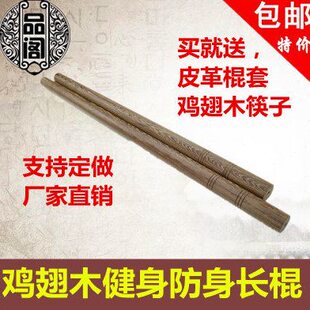棍包邮木魔棍子鸡翅实木棍齐眉菲律宾太极棍长武术棍应急短少林棍