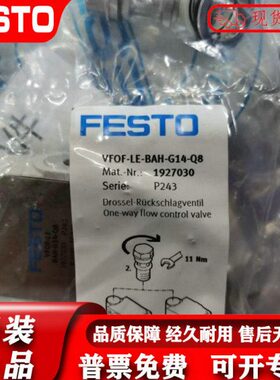 全新原装FESTO VFOF-LE-BAH-G14-Q8 1927030 气控阀