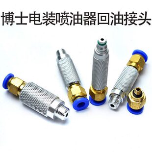 妙威电喷电控共轨喷油器回油接头潍柴效验电装喷油器回油管接头回