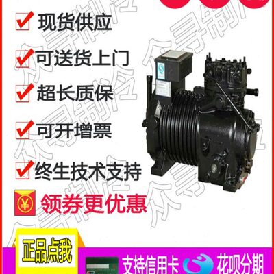 BFS31-TWM-380 BFS51-TWM-380沈阳谷轮全新半封闭压缩机3匹5匹HP