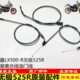 油门无极LX250线 离合拉离合线索50 原装 离合加长R油5隆鑫R线门