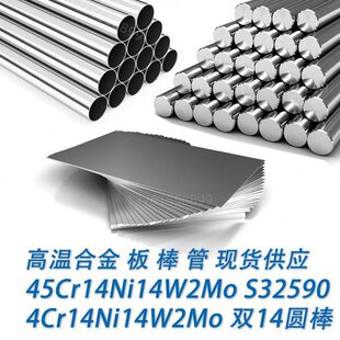 C  棒3245140WSi4Mo圆N14142ri双14N95料 r钢板C2W  钢14圆Mo