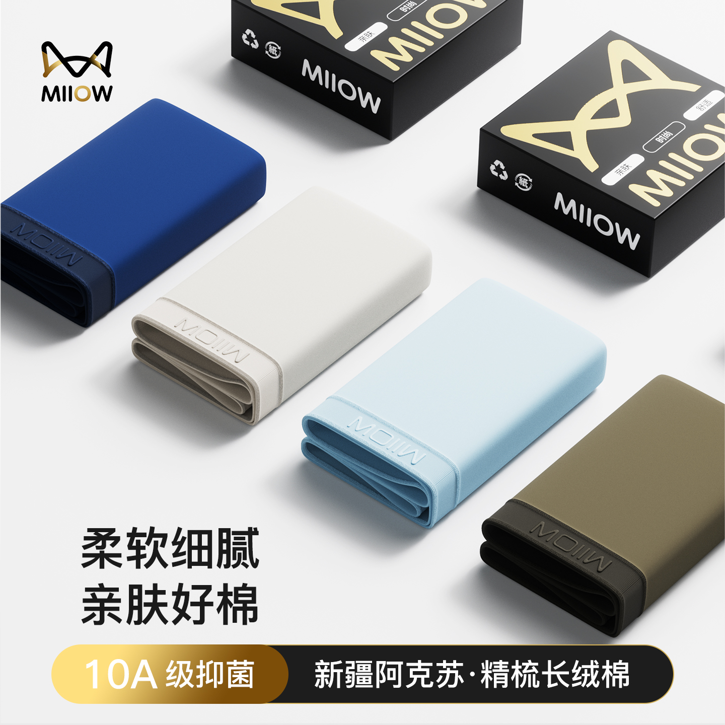 猫人男士内裤纯棉10A抗菌平角裤