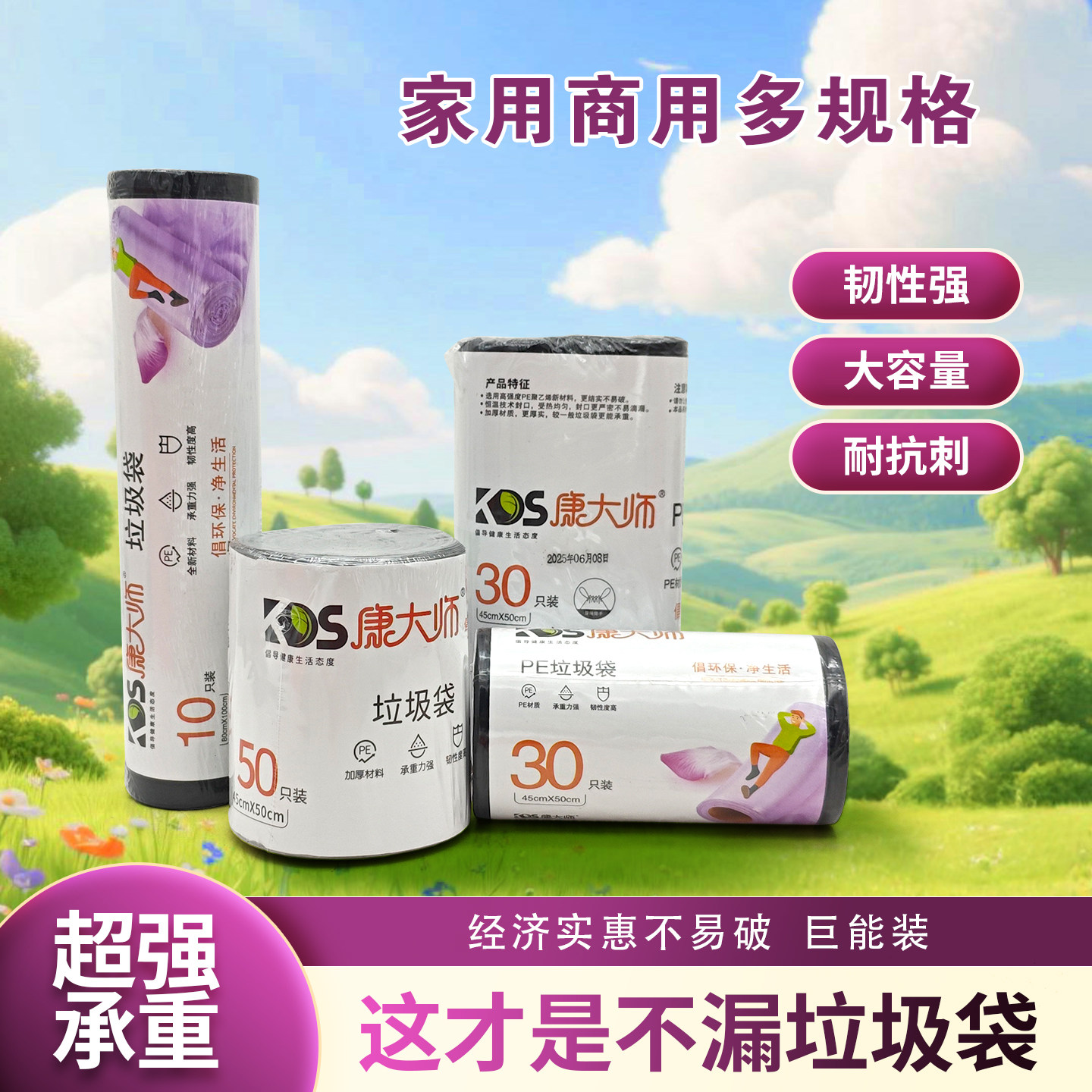 康大师轻奢加厚垃圾袋家用厨房防漏防刺穿韧性强环保耐用卫生间用