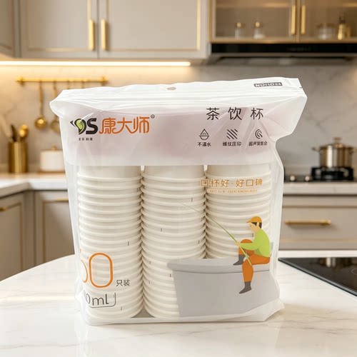 康大师50只环保小号纸杯