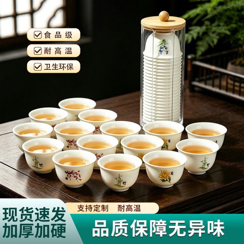 康大师一次性功夫茶杯加厚耐高温
