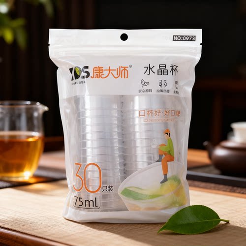 康大师一次性功夫茶杯加厚水晶杯