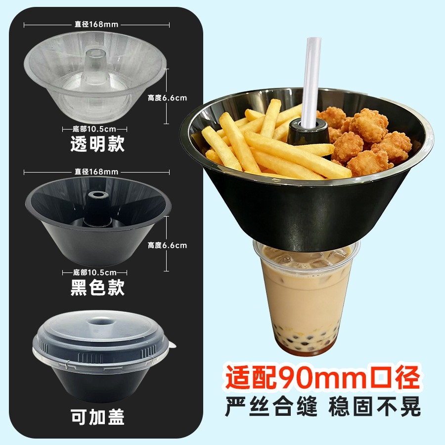 一次性外带网红奶茶杯果盘托图片