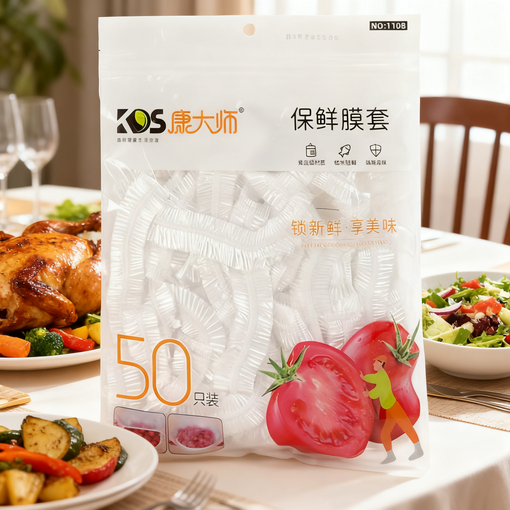 康大师防串味一次性加厚保鲜膜套