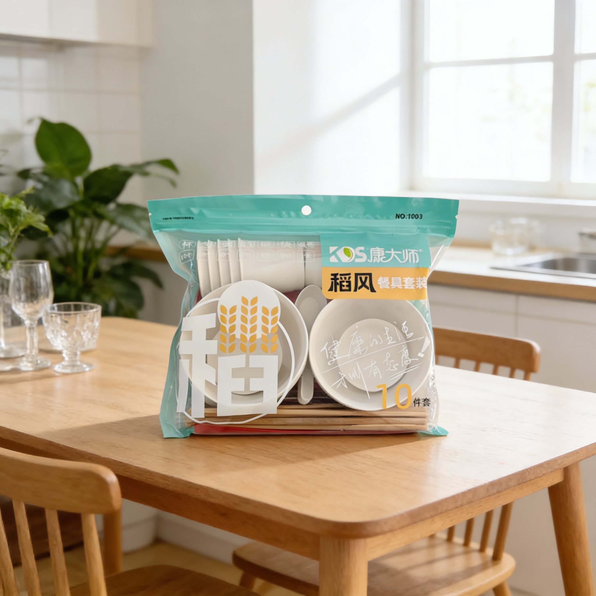 康大师稻壳套装吃火锅家用十人份