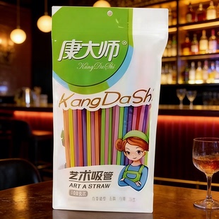 康大师艺术吸管一次性彩色可弯曲弯头饮料手工创意造型塑料吸管