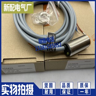 电感式传感器 IG5820 插件式接近开关 全新现货 质保一年实拍