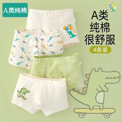 全棉母婴纯棉内裤儿童纯棉平角裤男孩四角短裤100%男宝宝小童底裤