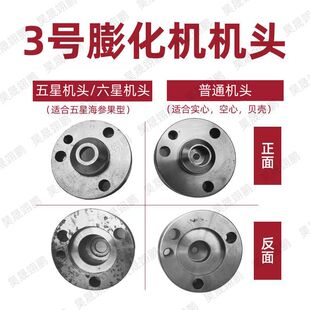 膨化机 3号大型玉米大米食品切管机配件 机头