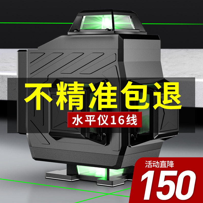 红外线水平仪高精度强光细线户外12线激光平水仪室外绿光贴墙仪器图片