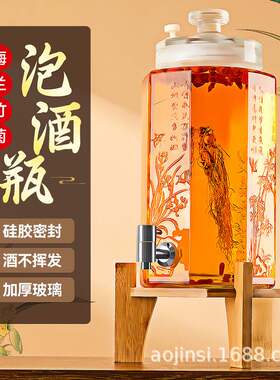 泡酒玻璃瓶专用酒瓶高档密封八角梅兰竹菊瓶倒置不漏广口带水龙头