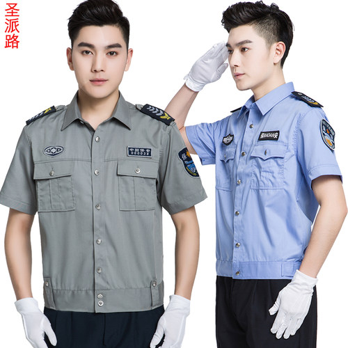保安服短袖夏季工作服2011式纯男女套装衬衣棉感物业小区门卫制服