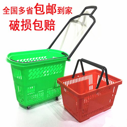 超市购物篮手提篮拉杆式加厚塑料带轮大号篮子商场筐子买菜购物筐