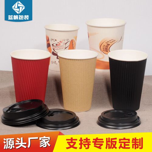 一次性奶茶咖啡杯纸杯加厚热饮打包杯瓦楞纸杯汁豆浆杯防烫咖啡杯