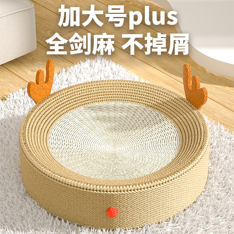 剑麻猫抓窝耐磨耐抓猫抓板猫窝一体不掉屑猫抓盆磨爪玩具猫咪玩具,宠物/宠物食品及用品,猫抓板,淘宝优惠券,粉丝福利购,淘宝优惠卷