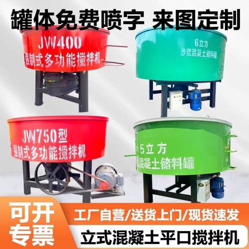 混凝土搅拌机工地用小型家用纯铜电动立式平口水泥砂浆饲料搅拌机
