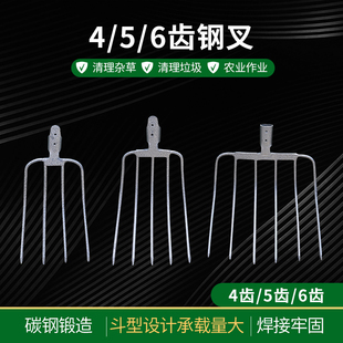 农用翻地钢叉4/5/6齿开荒挖土松土神器种菜钢叉农用工具四齿叉子
