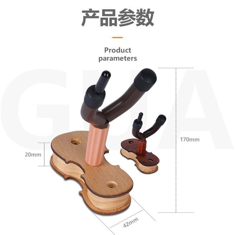 二胡实木挂钩墙壁支架吊架二胡展示架放置架家用琴架壁挂胡琴挂钩,乐器/吉他/钢琴/配件,吊架,淘宝优惠券,粉丝福利购,淘宝优惠卷