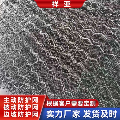 柔性主动边坡防护网被动边坡防护网环形钢丝绳拦石网护坡网