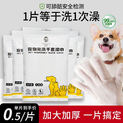 宠物免洗手套湿巾猫咪专用清洁狗狗干洗洗澡神器除臭猫用纸巾用品