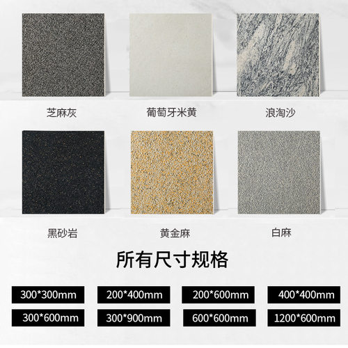 石英砖陶瓷仿花岗岩砖陶瓷PC砖葡萄牙米黄地铺石广场庭院地砖生态