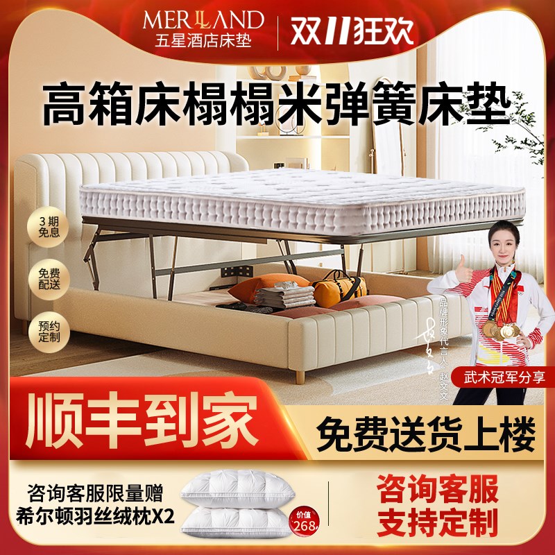 高箱床垫薄款席梦思弹簧床垫15cm厚天然乳胶椰棕榻榻米硬垫可定制图片