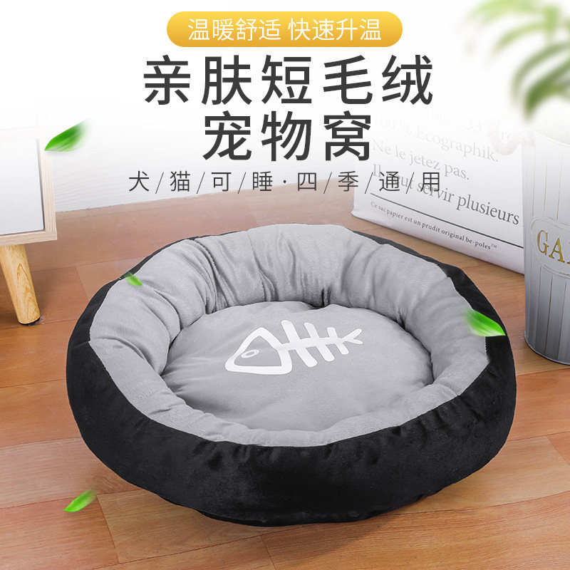 网红猫窝四季通用狗窝夏季猫咪沙发牀猫窝冬季保暖封闭式宠物用品,宠物/宠物食品及用品,猫窝/屋/帐篷/沙发,淘宝优惠券,粉丝福利购,淘宝优惠卷