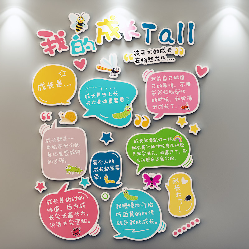 儿童童年成长文化墙励志墙贴布置贴画3d立体文化背景布置墙面装饰,家居饰品,文化墙贴,淘宝优惠券,粉丝福利购,淘宝优惠卷