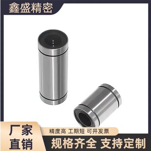 d25 d50 d12 d40 d35 d30 d20 d16 d13 怡合达直线轴承LMC11