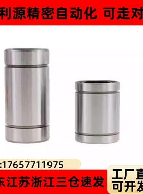 双衬LMD31 6 8 10 12 13 16电镀防锈紧凑型直线轴承单衬LMD21