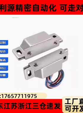 HGE13-54 HGE12-41 LE-134带端子磁力扣磁吸HGE21-52/52A MGST1/2