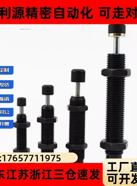 ASAC-0806/1005/1008/1210/1412/1416/2020/H/M/L 型油压式缓冲器